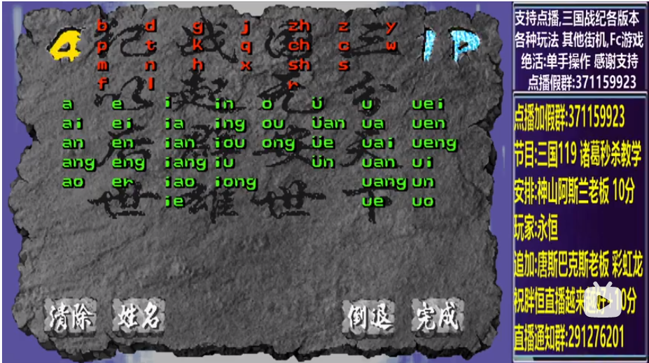 结束时的画面