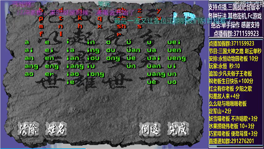 结束时的画面