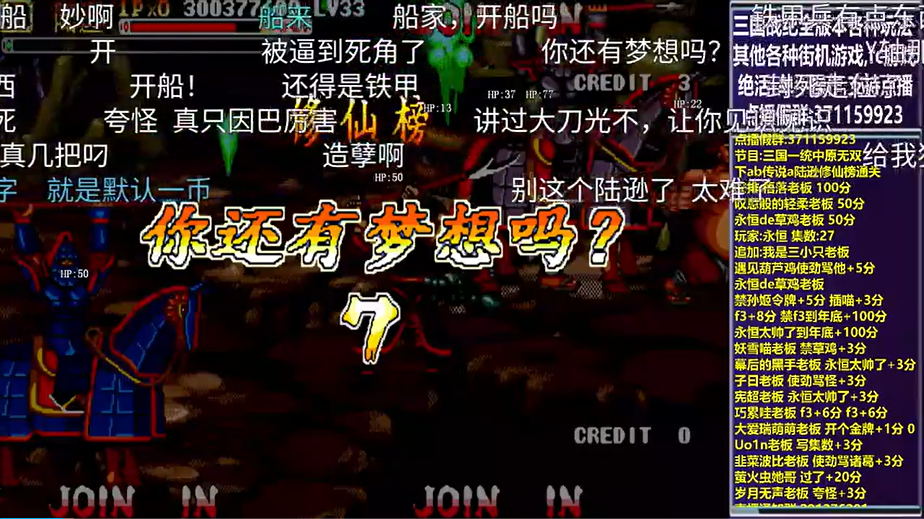 结束时的画面