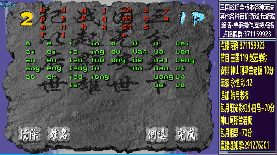 结束时的画面