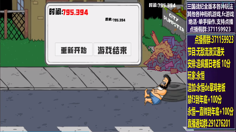 结束时的画面
