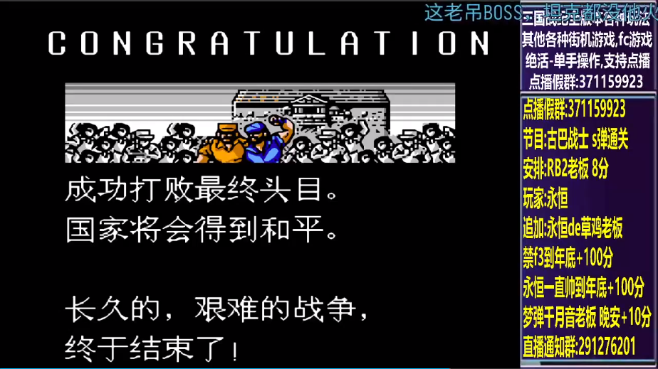 结束时的画面