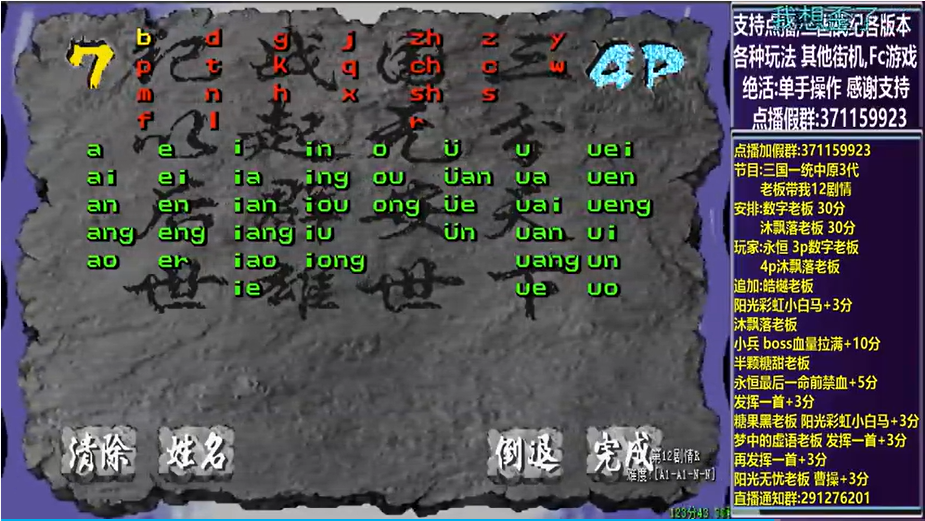 结束时的画面