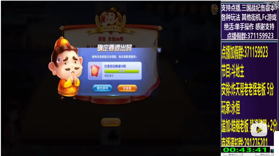 结束时的画面