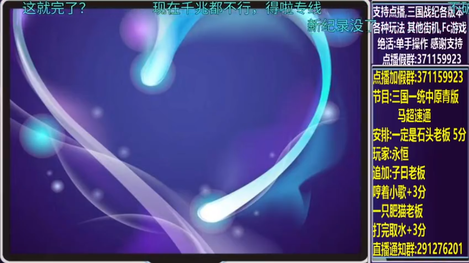 结束时的画面