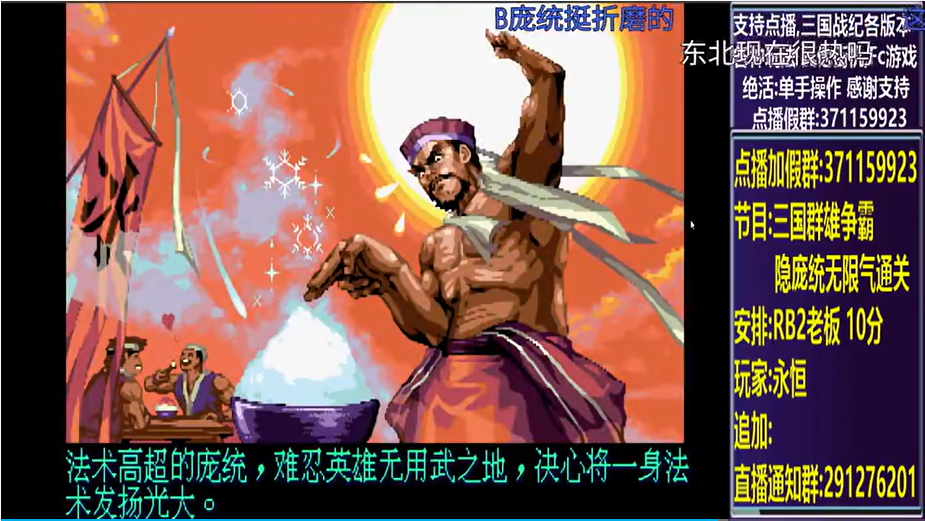 结束时的画面