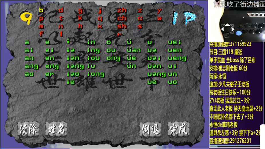 结束时的画面