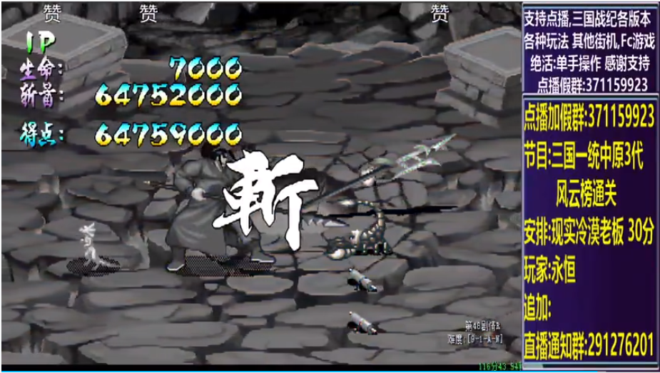 结束时的画面