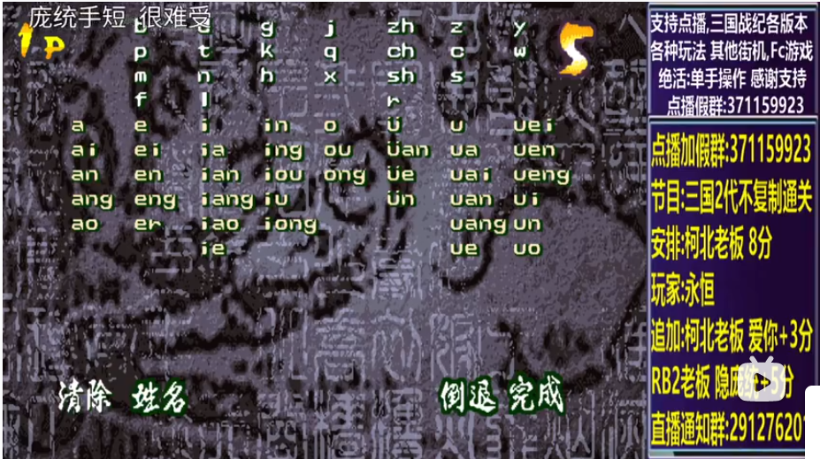结束时的画面