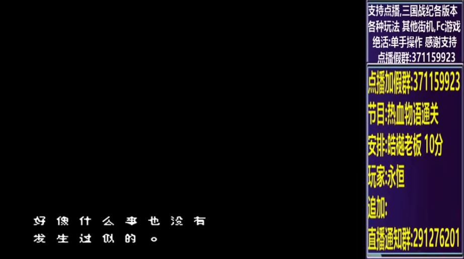 结束时的画面