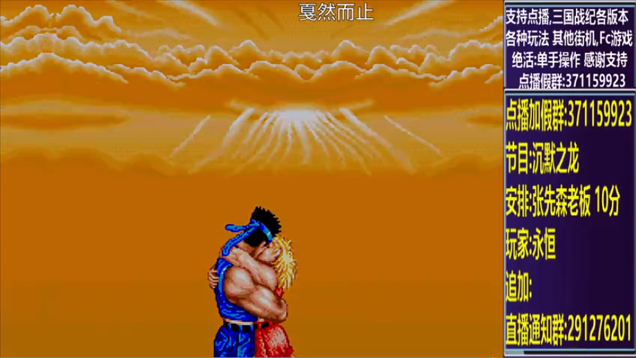 结束时的画面
