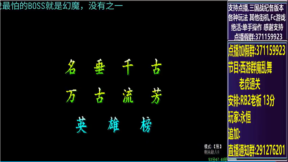 结束时的画面