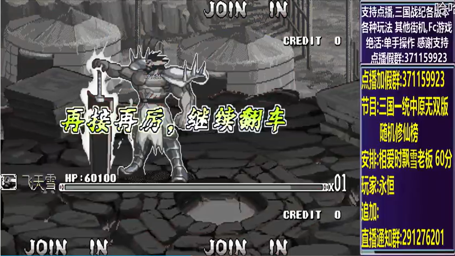 结束时的画面