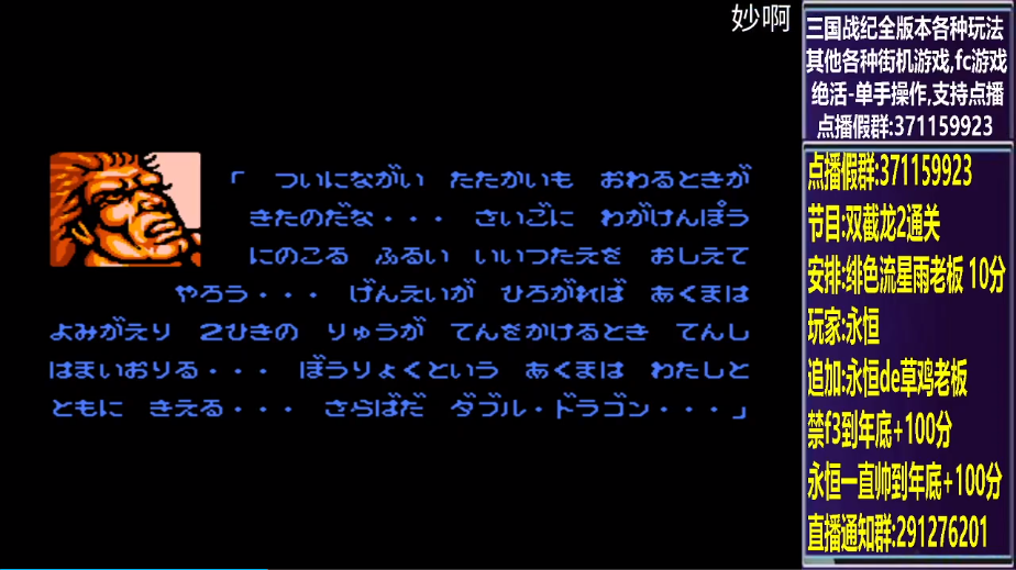 结束时的画面