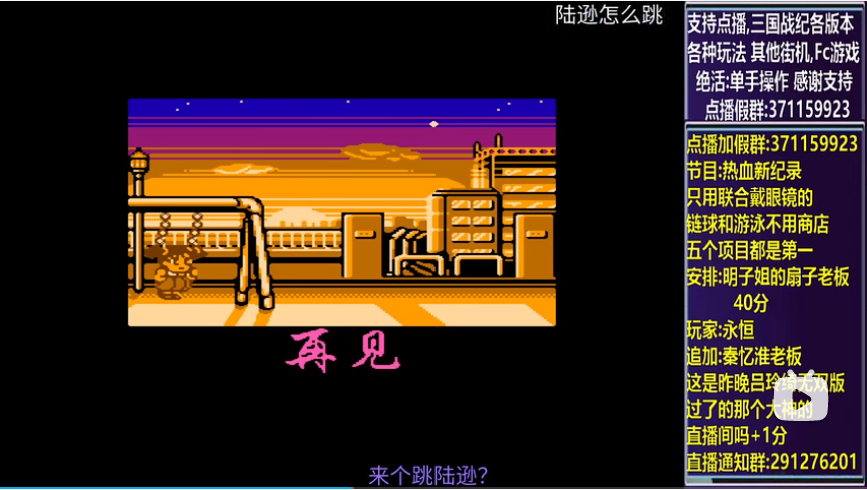 结束时的画面